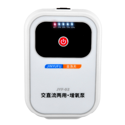 便携式充电两用增氧泵