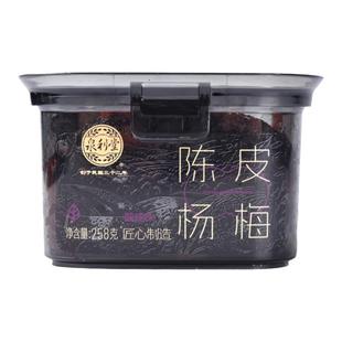 泉利堂官方正品陈皮杨梅西梅话梅果脯果干解馋办公室罐装休闲零食