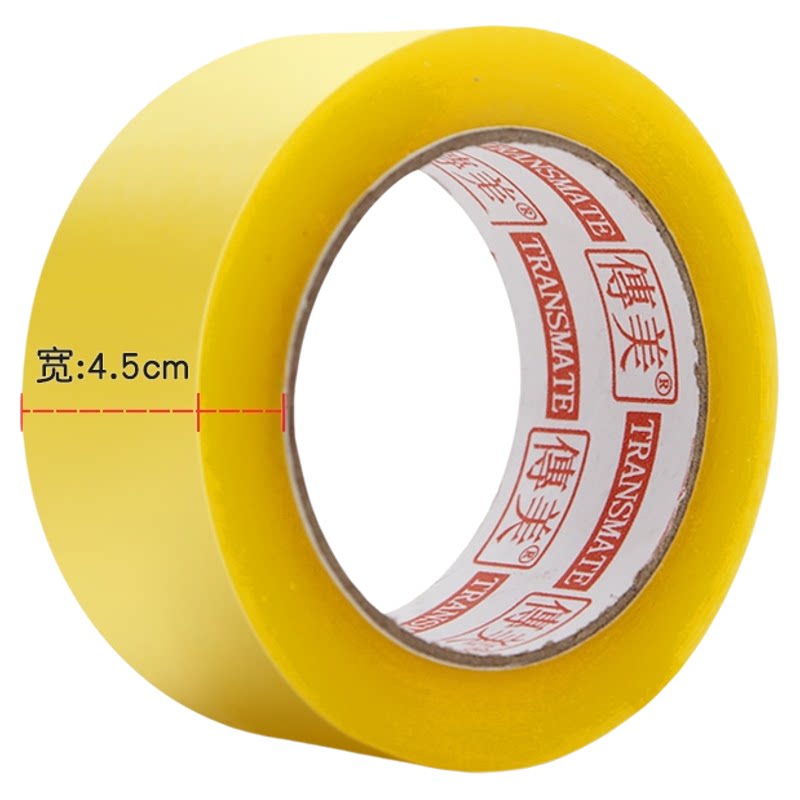 透明胶带批发大卷黄色封箱胶布大号打包装淘宝快递封口胶纸4.5/6cm宽封箱带加厚家用大码胶卷透明贴纸包邮