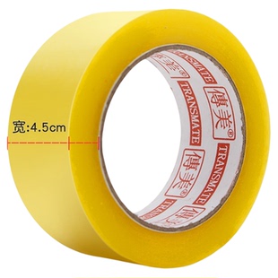 透明胶带批发大卷黄色封箱胶布大号打包装淘宝快递封口胶纸4.5/6cm宽封箱带加厚家用大码胶卷透明贴纸包邮