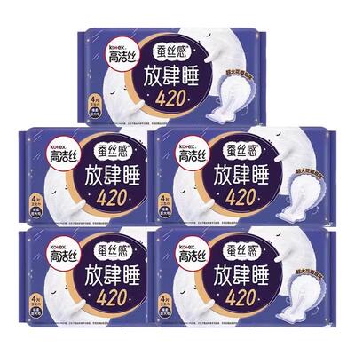 超大扇尾高洁丝420mm夜用放肆睡