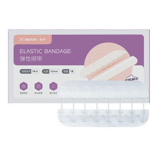 医用皮肤减张贴疤痕减张器剖腹产甲状腺儿童伤口术后免缝合张力贴