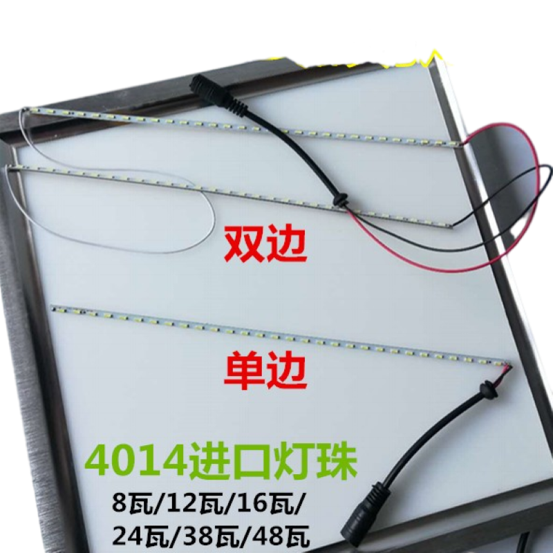 LED平板灯灯条浴霸4014贴片灯珠光源配件集成吊顶照明面板灯灯带