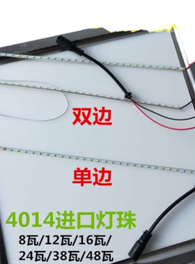 led配件集成吊顶照明贴片灯珠
