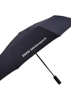 宝马运动三折正品高端定制晴雨伞