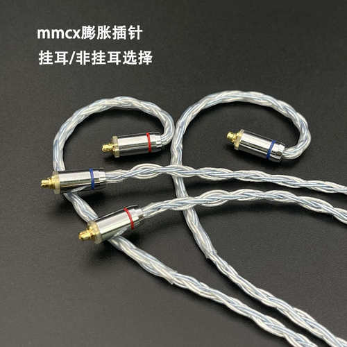 16股耳机升级线单晶铜镀银mmcx se215 535 n3ap ie900通用4.4平衡