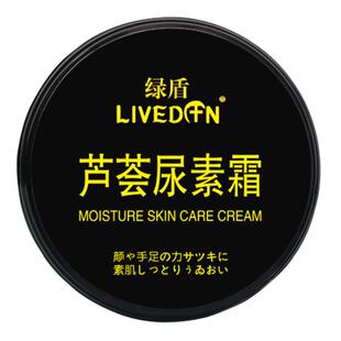LIVEDUN/绿盾芦荟尿素霜滋润保湿护手霜女手足防裂霜身体乳120g
