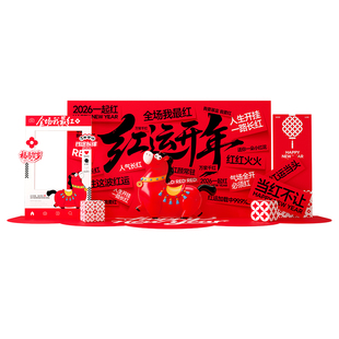 开门红气氛布置2026马年新年元旦活动场景装饰公司年会kt板背景墙