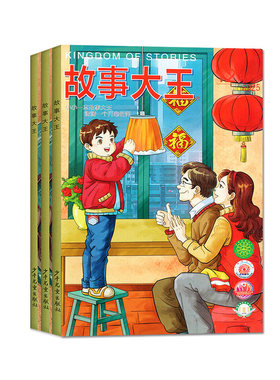 故事大王杂志2026年1-8月新/订阅