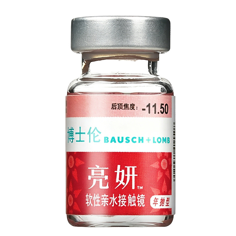 2000度高度数选博士伦近视隐形眼镜亮妍年抛1片非球面