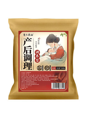 产后满月发汗排湿寒泡脚泡澡
