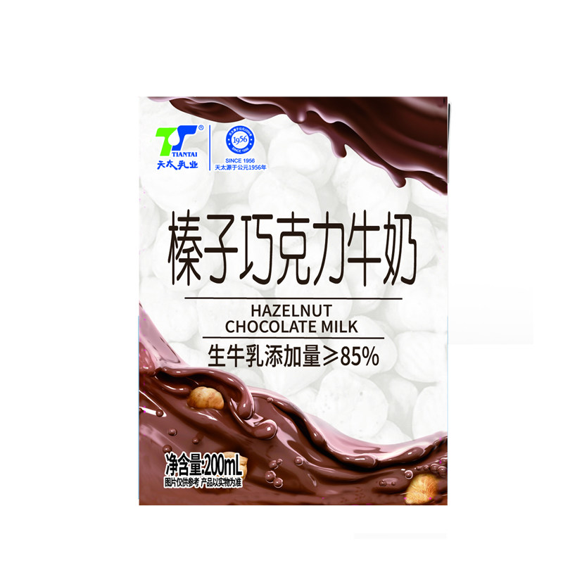 天太榛子巧克力牛奶200ml*20盒整箱批发 儿童学生营养可可牛奶