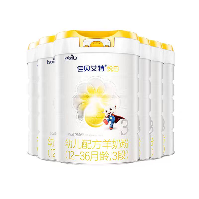 咨询领试用装]佳贝艾特悦白3段羊奶粉800g*6婴幼儿配方粉官方正品