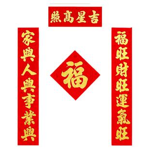 新年春联金粉带背胶对联农村大门单元门小区防盗门过年装饰对联