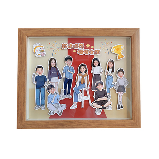 公司活动定制退休离职朋友闺蜜集体多人生日纪念礼品diy立体相框