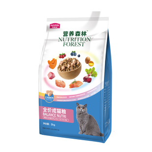 营养森林全价猫粮三文鱼冻干双拼成猫粮2kg添加冻干粒通用猫粮4斤