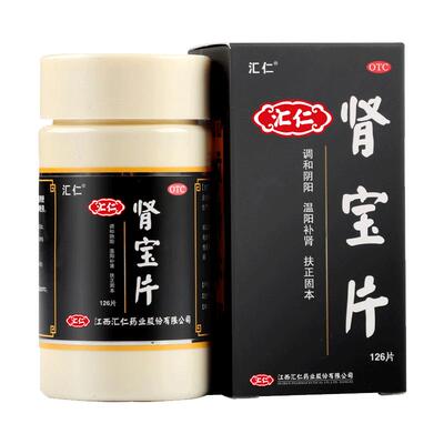 【汇仁】肾宝片0.7g*126片*1瓶/盒