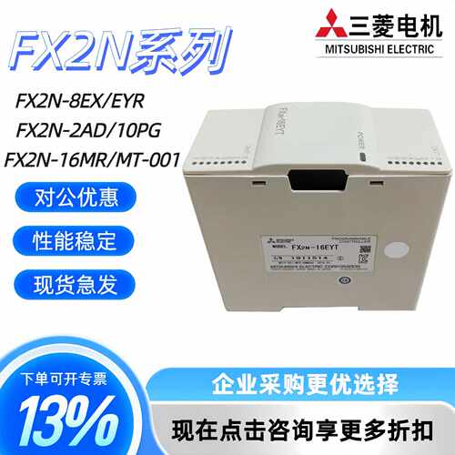 议价全新原装PLC扩展 FX2N-16EX 16EYR 16EYT 8EX 8EYR 32ET 48ER