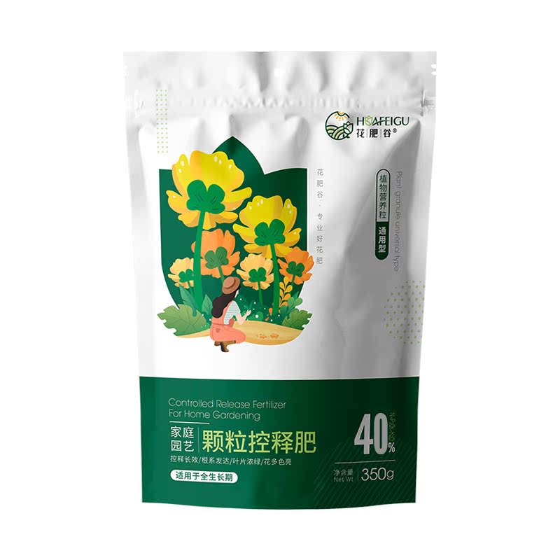 花肥谷缓释肥绿植通用缓释长效