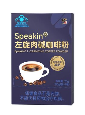 修正左旋肉碱黑咖啡无糖0脂减肥排油减燃脂专用0糖官方旗舰店正品