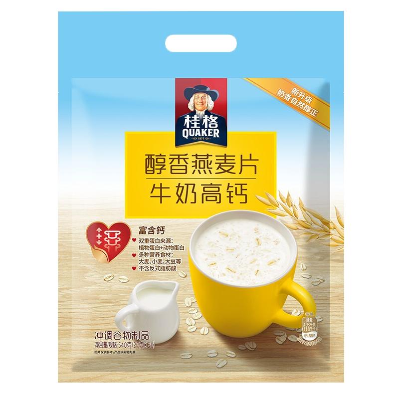 桂格醇香麦片牛奶高钙540g【27g*20包】早餐代餐谷物即食冲饮麦片