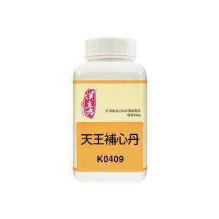 汉立方天王补心丹中成药同仁堂安神补心补气养血解郁安神盗汗多梦