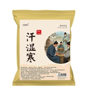 泡脚药包花椒生姜艾草叶非去湿排毒驱寒气助睡眠中药专用足浴药包