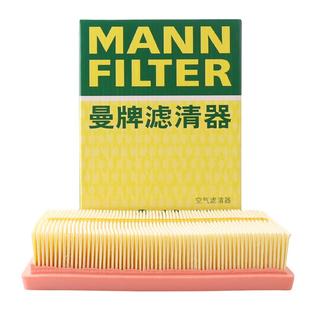 高尔夫速腾迈腾夏朗途观凌渡探岳尚酷途昂揽巡威然空气滤清器芯格