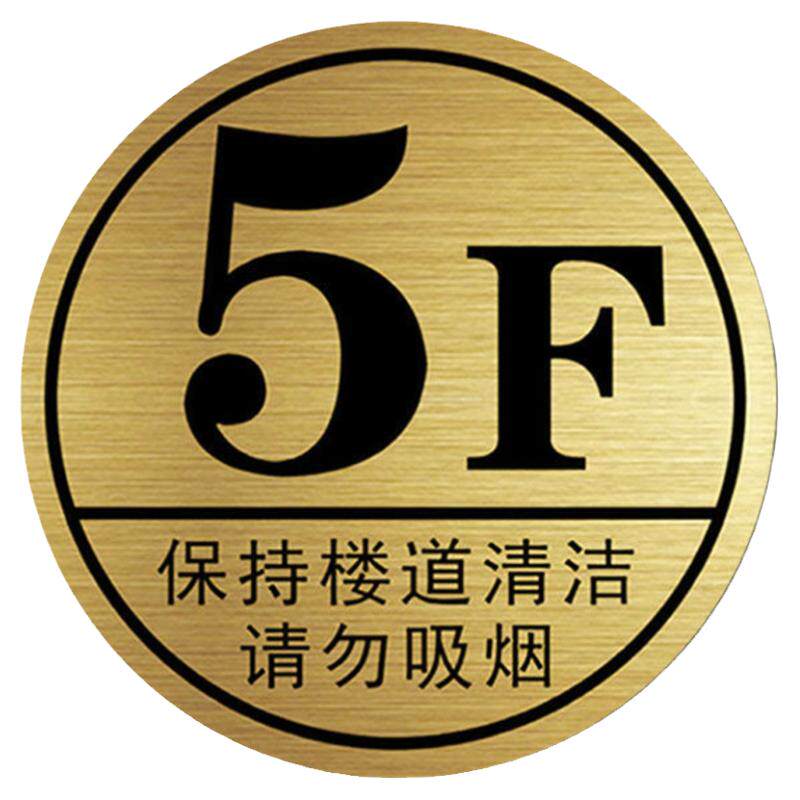 定做楼层牌背胶简约金银拉丝数字单元号指示房间酒店公寓办公厂房
