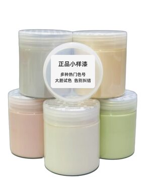 【优质保证】小样漆试色补漆小桶