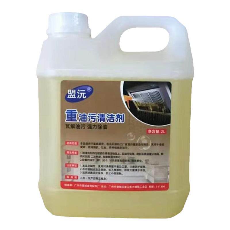 盟沅厨房油烟机烧烤炉除油不刺鼻