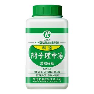 台湾科达制药附子理中汤温中散寒脾胃虚寒饮食不化四肢厥冷腹痛