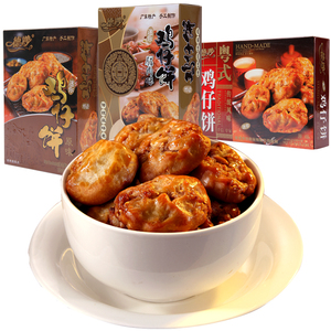 德妙鸡仔饼广东特产小吃粤式点心广式糕点传统糕点馅饼茶点620g