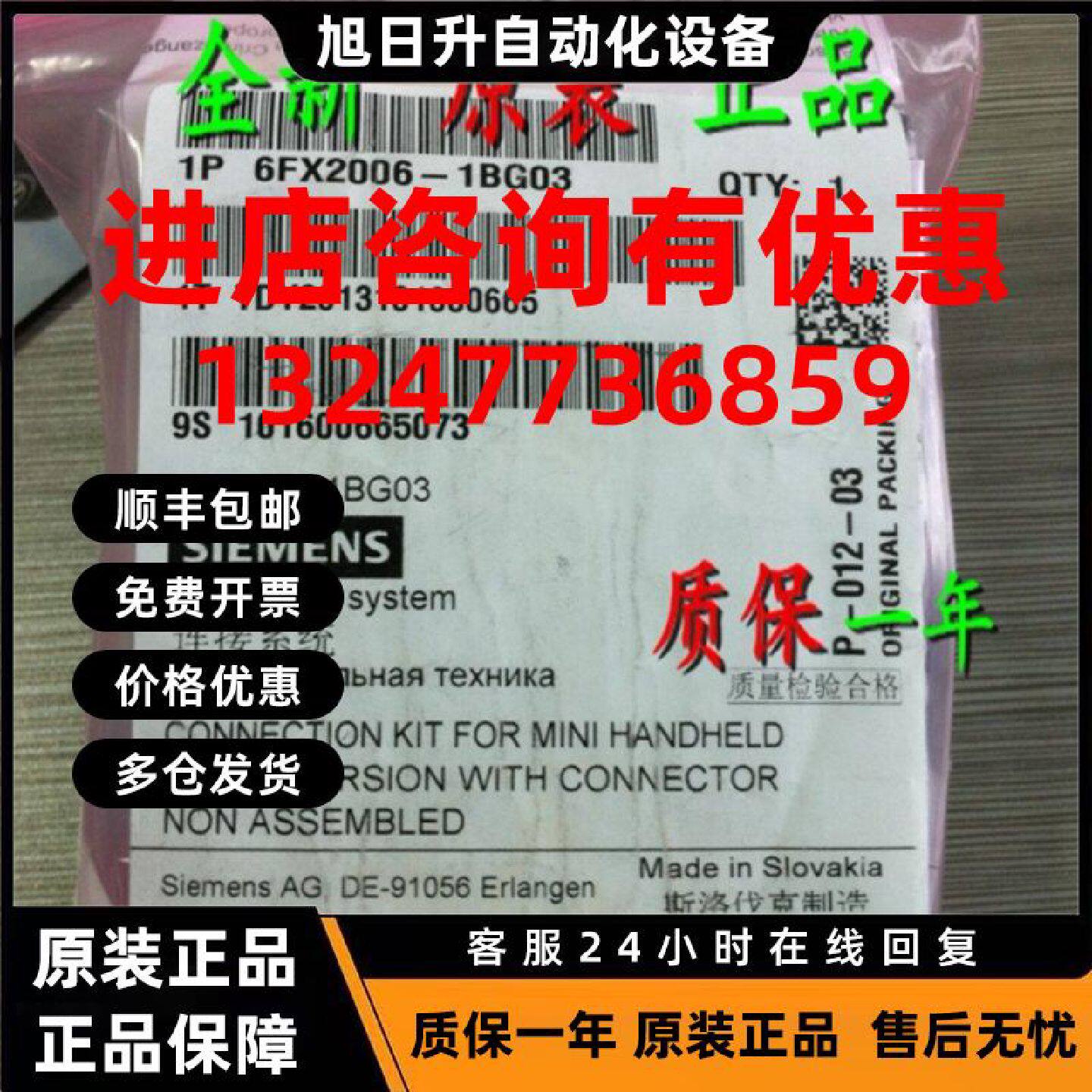 议价现货6FX2006-1BG03 西门子手轮/手持单元连接器插头6FX20061B