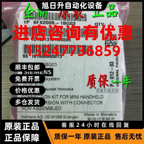 议价原装6FX2006-1BG03 西门子手轮/手持单元连接器接头6FX2OO6-1