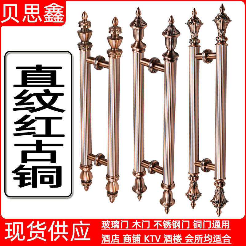 酒店ktv不锈钢玻璃门大拉手红古铜木门木制门古铜大门推拉门把手