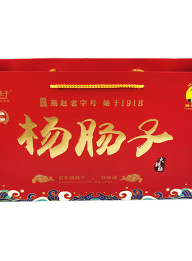 北戴河杨肠子小包装香肠猪肉肠