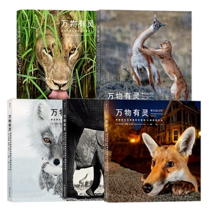 4册套装】万物有灵 国际野生生物摄影年赛第51 53 54 55届获奖作品集册 自然生态环境动植物摄影书籍 后浪正版现货速发