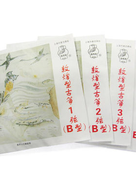 敦煌古筝琴弦b型单根全套上海