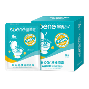 hpv公共马桶消毒湿巾独立包装便携一次性旅行擦厕所圈清洁湿纸巾