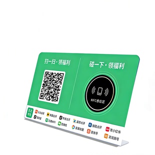 笔笔付橙招财贴nfc碰碰贴美团大众点评抖音店小红书打卡种草点评发视频笔记立牌桌牌展示牌智能卡片碰一碰