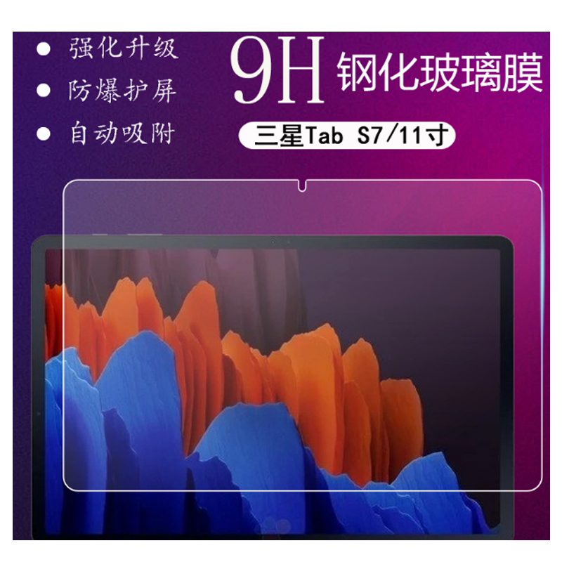 三星适用于电脑屏幕保护膜