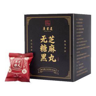 古法制作九蒸九晒手工无添加无糖黑芝麻丸孕妇零食官方正品旗舰店