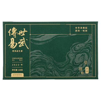 默守茶规2022年云南高山普洱茶传世易武龙珠茶叶毛茶自喝送礼盒装