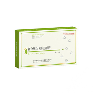 复合维生素B注射液宠物猫咪狗狗兽用癞皮病多发性神经炎消化障碍