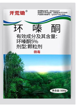 荒地除竹子除灌木开荒林地除草剂