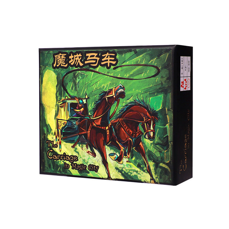 桌游魔城马车桌面游戏卡牌中文版桌游卡牌