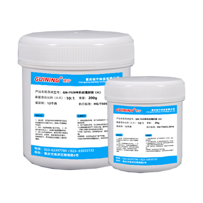 顺丰包邮24小时发货7028防水软胶