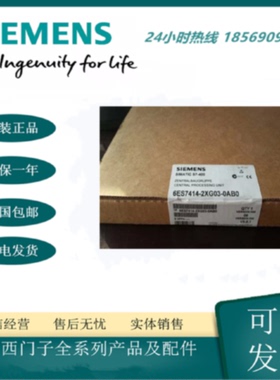 议价西门子CPU6ES7 414-2XG03-0AB0 现货6ES7414-2XG03-0AB0全新