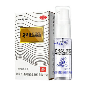 [西施兰]乌洛托品溶液40%*20ml*1支/盒去狐臭止汗
